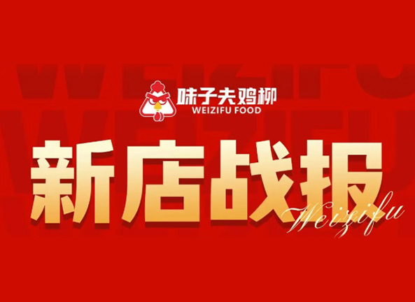 16㎡小店开业三天业绩5.8万+